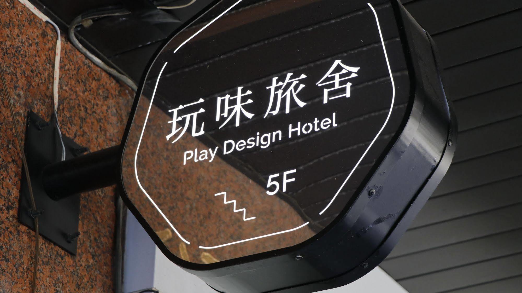 Play Design Hotel Taipei Luaran gambar