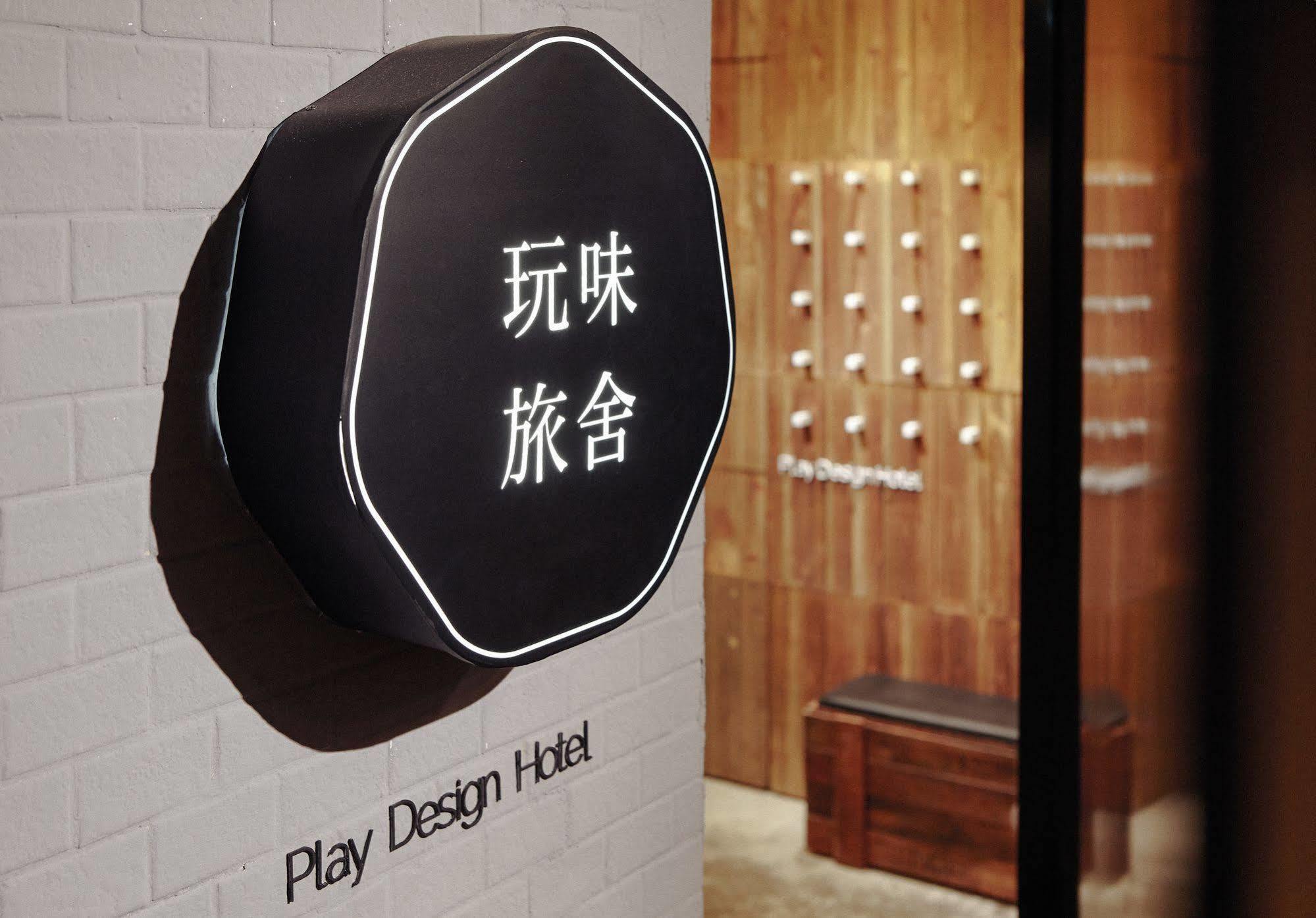 Play Design Hotel Taipei Luaran gambar